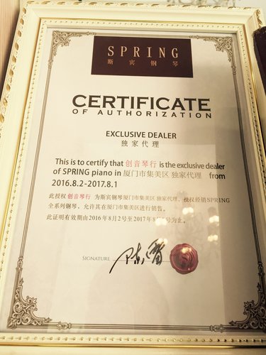 证书