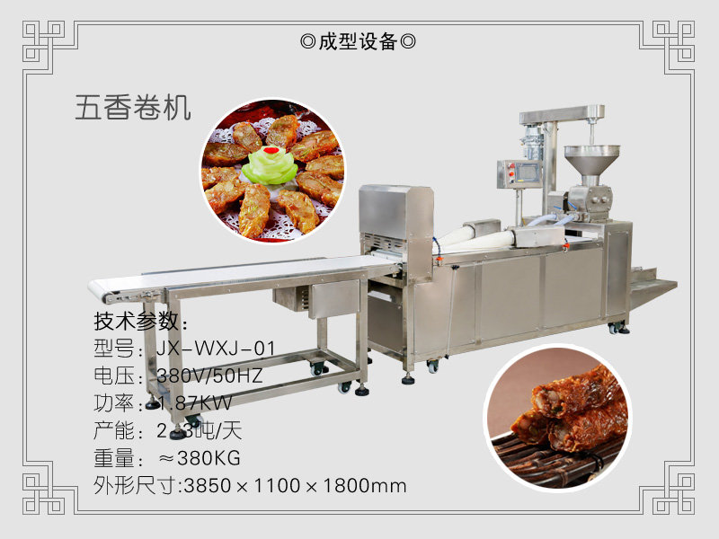 福州五香卷機專業供應商——好用的刨肉機