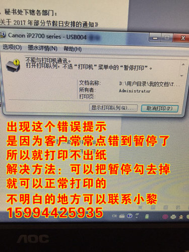 电脑的正常运行与打印机的关系