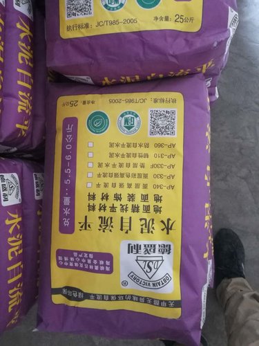 自流平水泥哪家好——盛德利