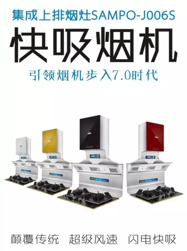 特大惊喜!补贴1000万!新宝快吸烟机帮你家厨房消除油烟潜在危害!!!福利不要错过