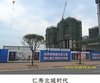 仁寿北城时代小区