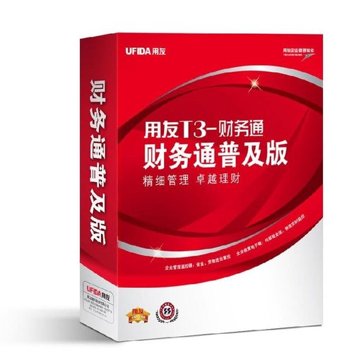 用友软件怎么结转下年