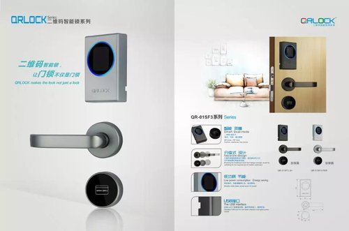 厦门二维码智能锁厂浅谈智能门锁发展趋势如何?