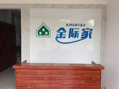 长沙市天心区金际家全铝家居经营部