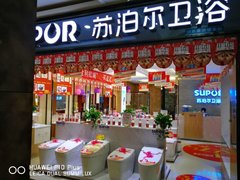 贵州威晟达建材贸易有限公司