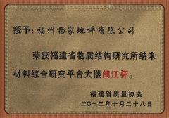 福州杨家地坪有限公司