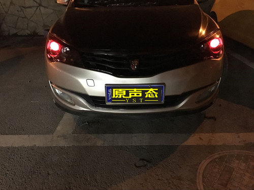 HID灯泡加装