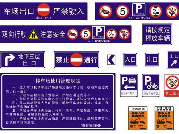 優*的道路標誌牌在哪能買到、河北標牌