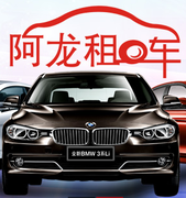 长沙阿龙汽车服务有限公司