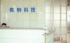 广州佩特电子科技有限公司