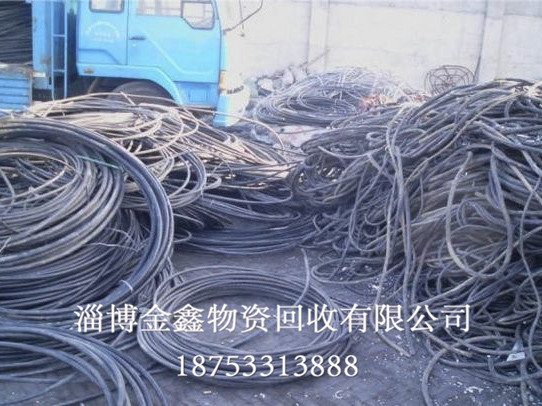 山东电缆回收批发价格_热门高价回收电线电缆淄博金鑫物资回收提供