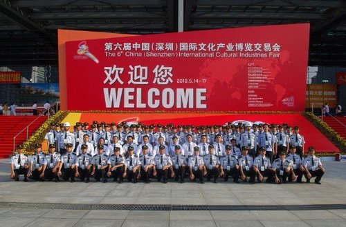 大型活动保安服务