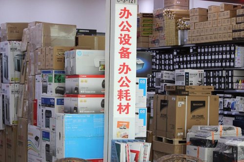 办公用品简介