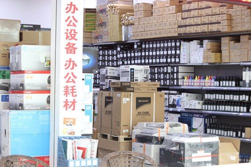 办公用品的外包和托管