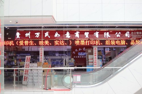 貴陽辦公設備專賣