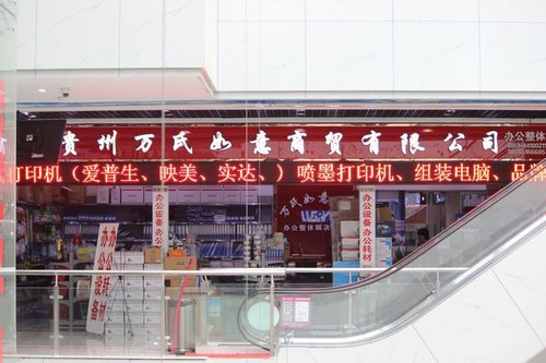 辦公環境的適應