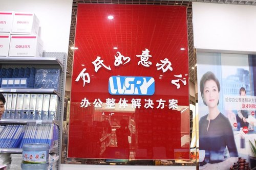 办公用品行业未来的六大发展趋势