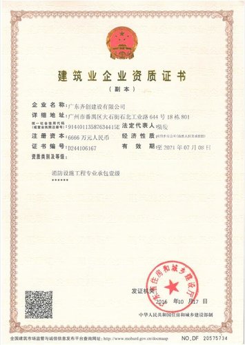 消防工程的流程有哪些