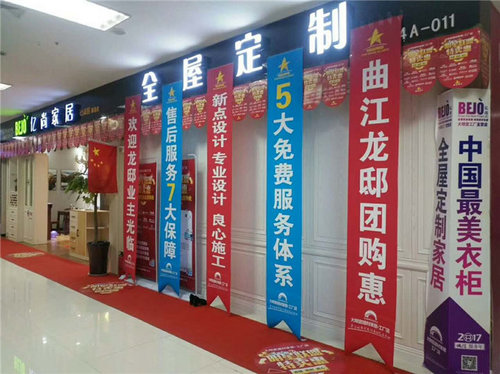 亿尚家具-全屋家具定制首*品牌
