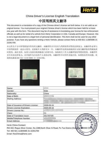 第*次出国自驾游怎么租车?这里有*全的攻略