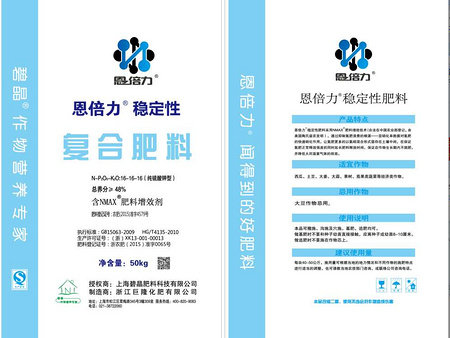 长效复合肥供应商哪家好_长效复合肥批发商