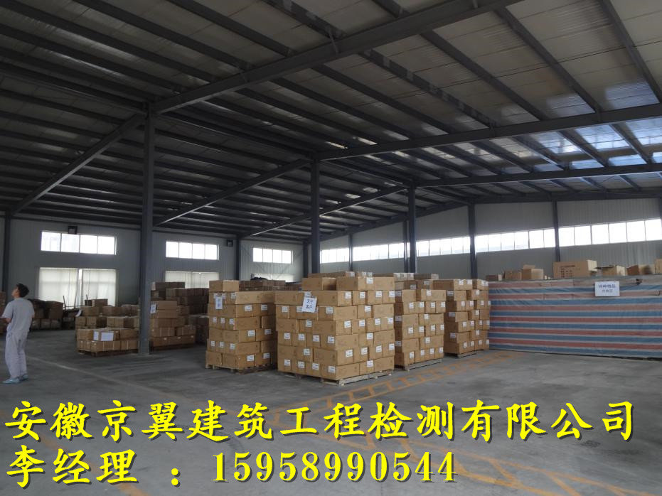 厂房质量结构安全检测费用多少、淮南工厂房屋结构安全性检测