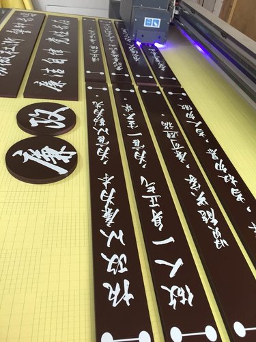 贵阳金属标牌UV的应用