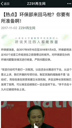 成都有建渣清理需求的老板抓紧时间了!
