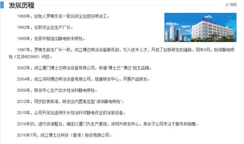 静电喷枪的技术、原理、安全及操作注意事项