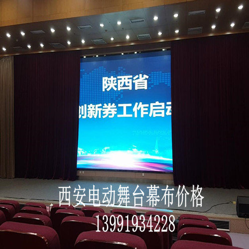 陕西省科技厅电动舞台幕布项目