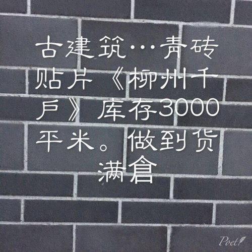 柳州文化石营建生活自然之风
