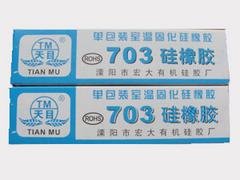 703硅橡胶上哪买划算|703硅橡胶公司