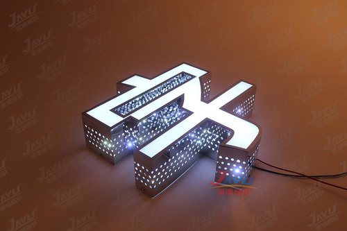 什么是发光字?
