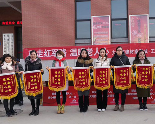 西安大明宫工厂店商户学习革命精神关爱老区人民慰问活动