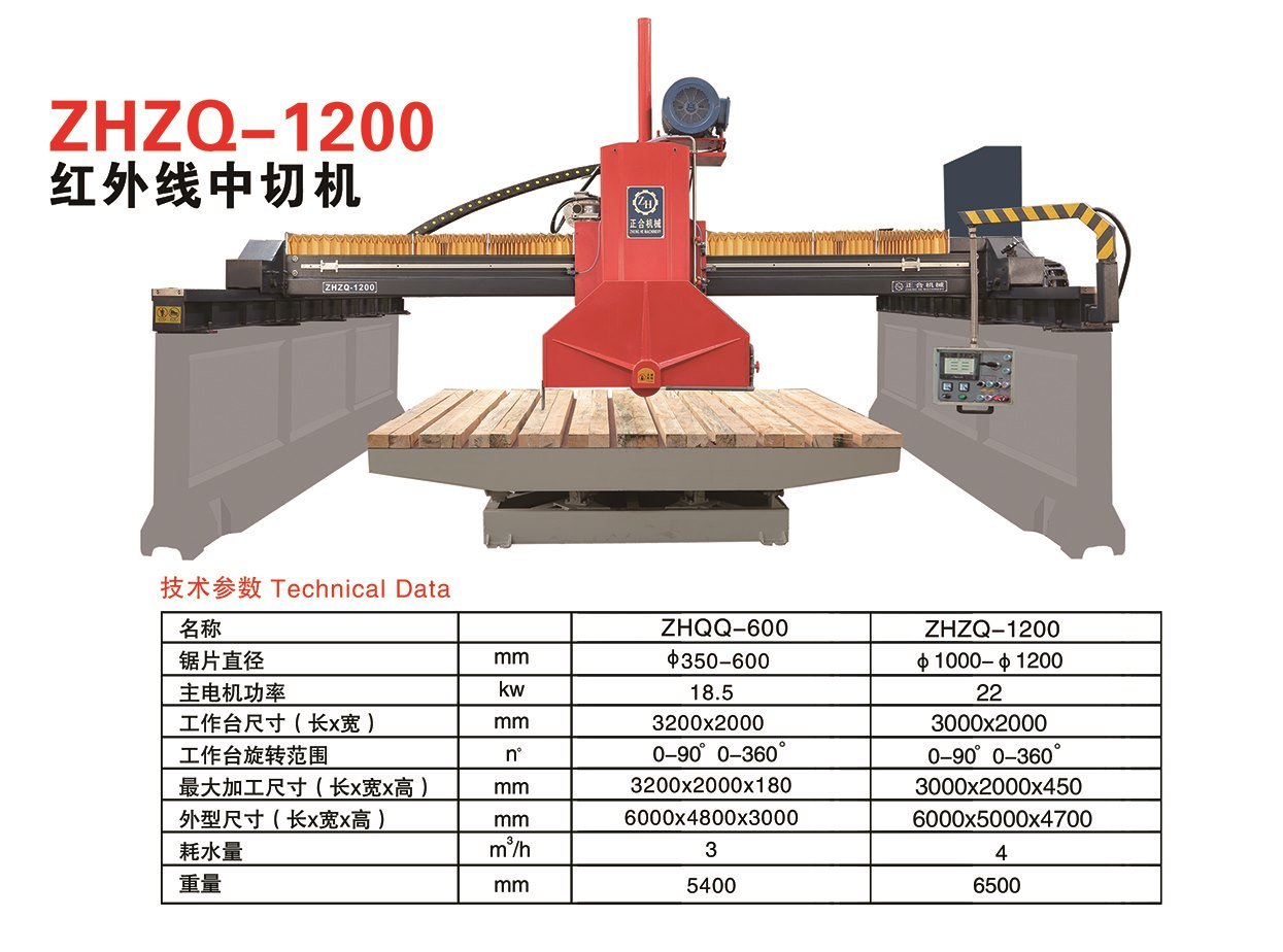 泉州價位合理的紅外線中切機哪裏買 廣安紅外線中切機