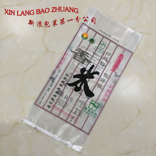 定做大米编织袋哪家好