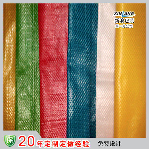 为什么有些塑料编织袋会出现掉色现象