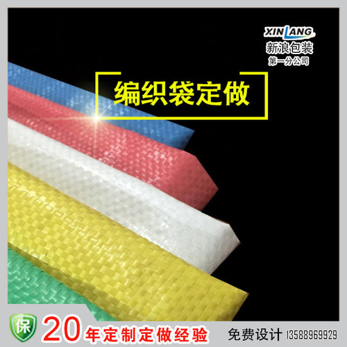 废旧编织袋撕碎后都有哪些用途?