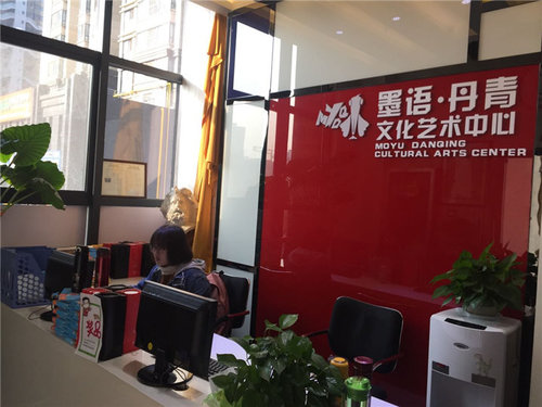 墨语丹青文化艺术中心饮水机