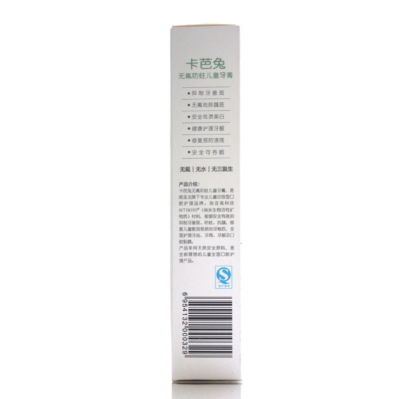 北京刷新活力熱賣卡芭兔兒童牙膏、值得您的信賴、卡芭兔無防蛀兒童牙膏