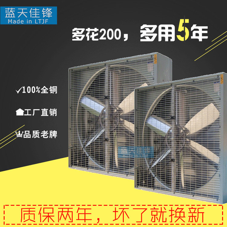 东莞划算的工业车间厂房降温负压风机批售、车间通风风机厂家