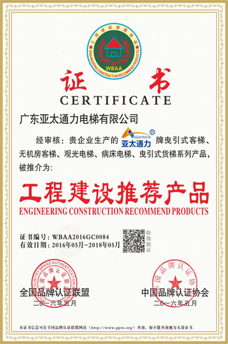 贵阳电梯公司