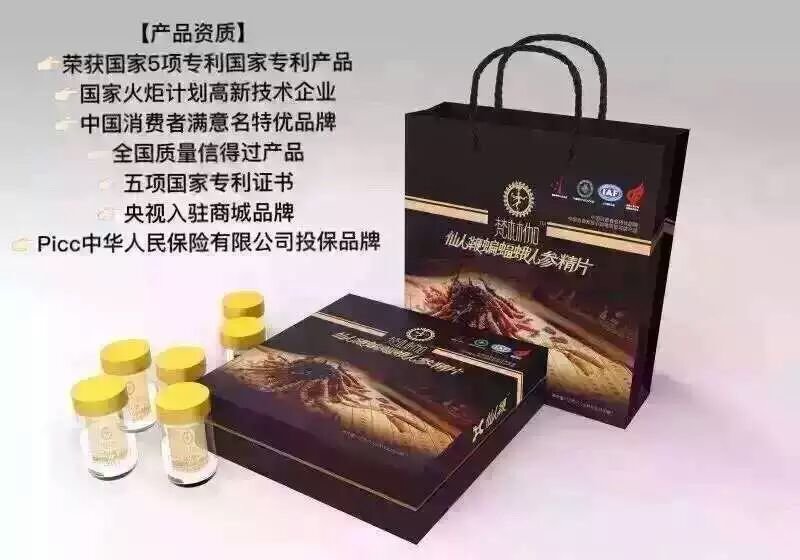 梵林伽加盟代理專業提供_梵林伽噴劑是騙人的嗎