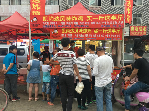 凯尚达炸鸡商标局注册备案