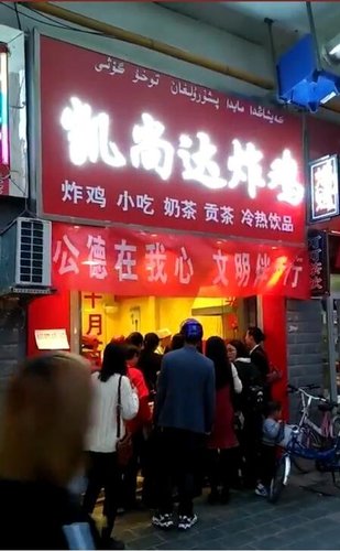 凯尚达风味炸鸡带你创业成功