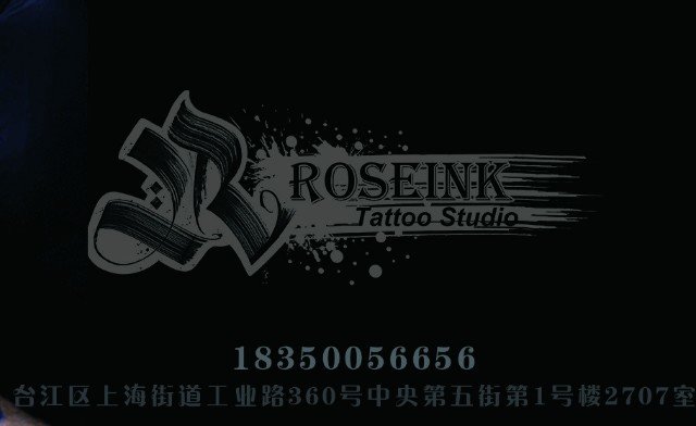 全套安全衛生的紋身就找roseink！專業提供紋身