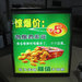 廈門點餐燈箱批發