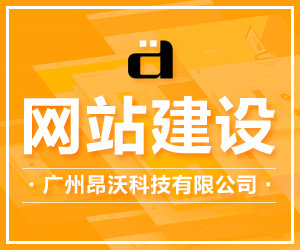 广州优质的企业自助建站系统服务报价_自助建站服务