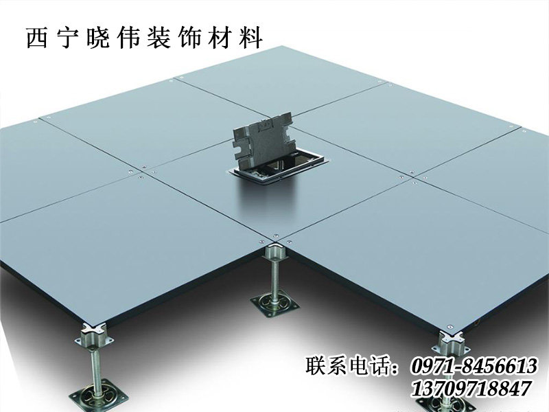 鋁合金防靜電地板_[西寧曉偉裝飾材料]防靜電地板品質可靠